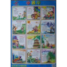 阳光宝贝水晶挂图:学唐诗
