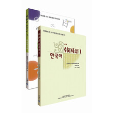 首尔大学韩国语1套装(韩国语1.同步练习册1共两册)(专供网店)