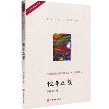 他年之想（作者系中国作家协会会员，曾获鲁奖、冰心 / 老舍散文奖等；本书文字似信手拈来般轻松自然）