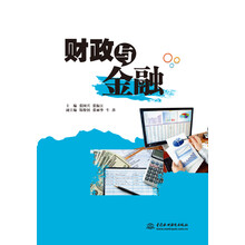 财政与金融