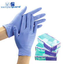 森保一次性丁腈橡胶手套超薄型医用家用食品用