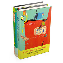 匆匆忙忙小故事+这真好（套装共2册） [7-10岁]