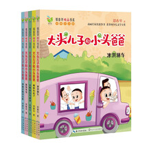 新版大头儿子和小头爸爸（彩图注音版·第一辑 套装共5册） [3-8岁]