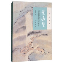 叶嘉莹说阮籍咏怀诗（迦陵说诗·附音频）