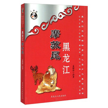 黑龙江摩苏昆