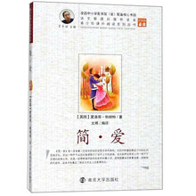 简·爱/青少年课外阅读系列丛书