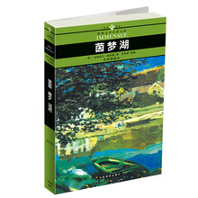 名家名译世界文学名著文库：茵梦湖（全译插图本）