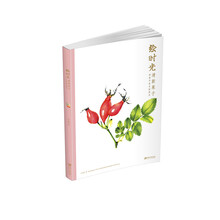 绘时光 清新果子