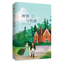 先锋经典文库：理智与情感