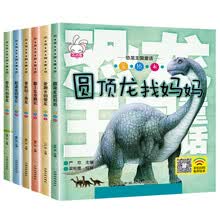 恐龙王国童话（套装全6册)