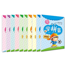 淘气宝贝小手描红（套装全10册）