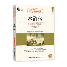 N+1分级阅读丛书：水浒传/大阅读·教育部语文新课标