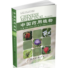 中国药用植物.6
