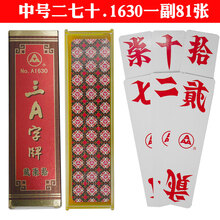 3a品牌棋牌麻将