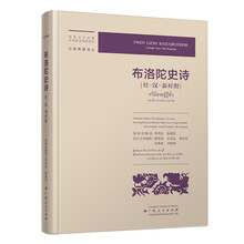 布洛陀史诗（壮-汉-泰对照）