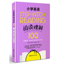 Step into reading：小学英语阅读理解100篇（五年级）（赠动画学习视频课程+英文
