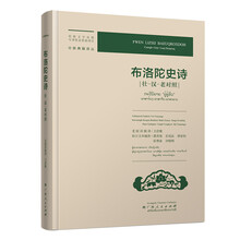 布洛陀史诗（壮-汉-老对照）