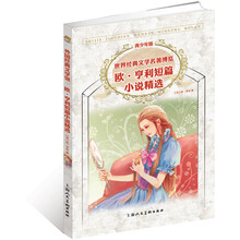 外国经典文学馆：欧·亨利短篇小说精选（青少年版）