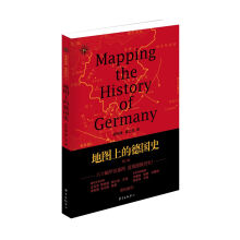 地图上的德国史·第二版/地图说史系列一  [Mapping the History of Germany]