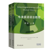 牛津英语语法教程-高级-(全2册)-随书附赠听力练习光盘 