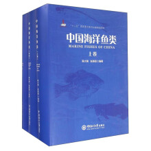 中国海洋鱼类（套装上中下册）  [Marine Fisges Of China]