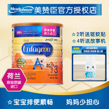 美赞臣奶粉 荷兰原装进口 婴幼儿配方奶粉1段