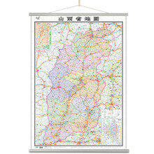 山西省地图挂图（专用挂图 1068mm*745mm)