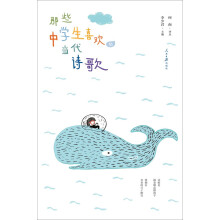 那些中学生喜欢的当代诗歌