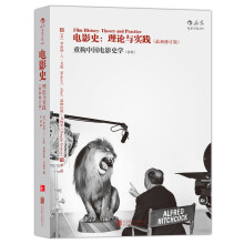 电影史：理论与实践 （最新修订版）  [Film History：Theory and Practice]