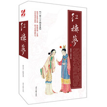 红楼梦（一百二十回全本）（2019平装版）