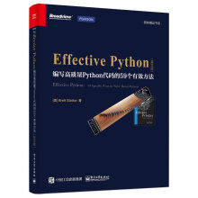 Effective Python：编写高质量Python代码的59个有效方法（英文版）