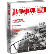 战争事典之热兵器时代4：狮鹫计划、美国军用流通券、二战意大利伞兵