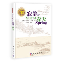 寂静的春天