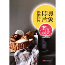 具象照片(静物写生)/考前100天