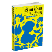 假如给我三天光明：海伦·凯勒自传（插图珍藏本）