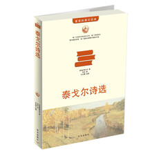 泰戈尔诗选