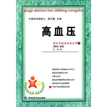 高血压