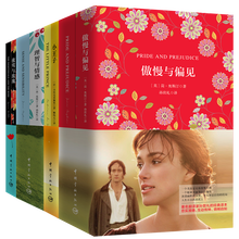 名家名译 双语经典名著：理智与情感+傲慢与偏见+夜莺与玫瑰+小王子（京东套装共4册）
