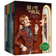 西方孩子必读的人文启蒙绘本（套装7册） [3-6岁]