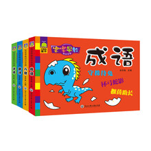 宝宝早教知识手册（套装共4册） [0-6岁]