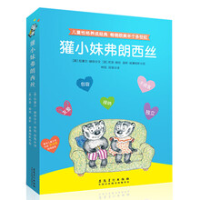 獾小妹弗朗西丝(共6册)
