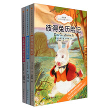 伯吉斯经典动物童话系列（套装全3册）