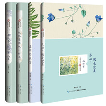 叶叶起清风——名家散文经典套装（余光中 张晓风 林清玄 席慕蓉 套装共4册）《记忆像铁轨一样长》