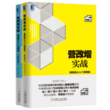 营改增实战：增值税从入门到精通(京东套装共2册）