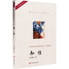 知性（陕西省作协副主席著，曾获冰心散文奖等；地域文化浓郁、语言大胆瑰丽的文化随笔集）