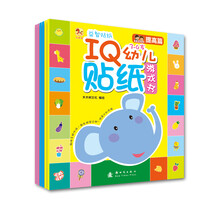 （小木马童书）幼儿贴纸游戏书（套装全6册）