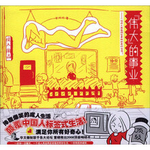 一位成人用品网店女老板的奇妙生活!