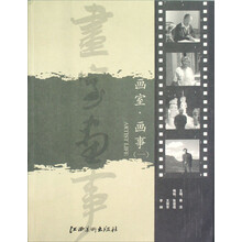 画室、画事1