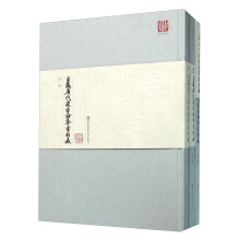 日藏唐代汉字抄本字形表（套装共3册）