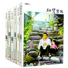 曹文轩小说精品屋（套装共6册） [6岁]